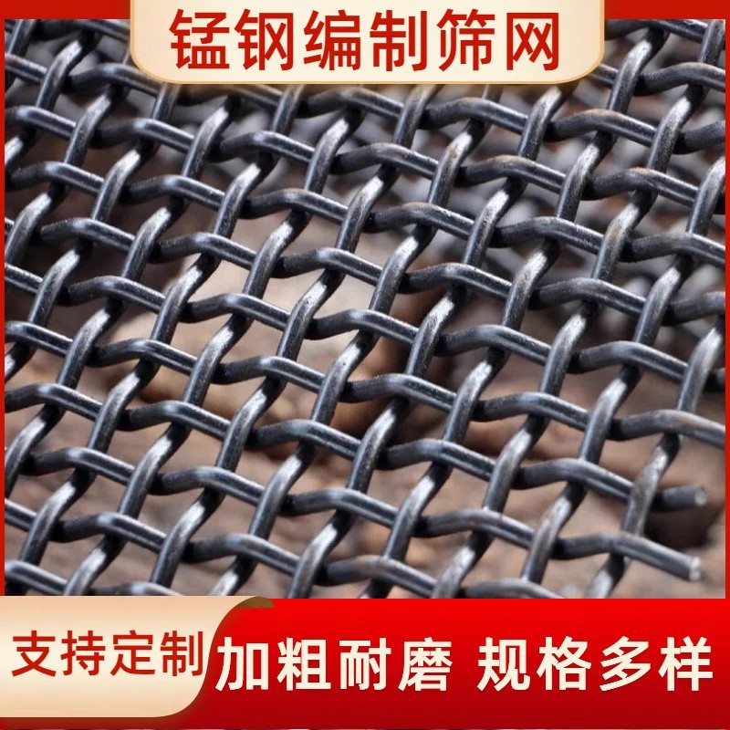 65锰钢编织筛网矿山砂石料过滤筛沙石料分级振动滚筒筛钢丝轧花网