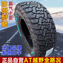 �x��ATԽҰ݆̥LT275/265/255/245/235/225/60 65 70R16 17 18 19