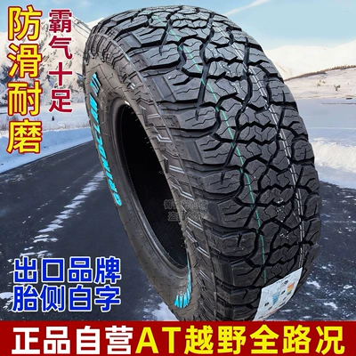 AT Off-Road Şinlər Lt275/265/255/245/235/225/60 65 70R16 17 18 19