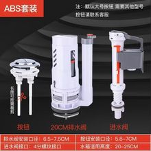 马桶蹲便器壁挂式冲水箱出水口配件老式分体马桶进水阀排水阀全套