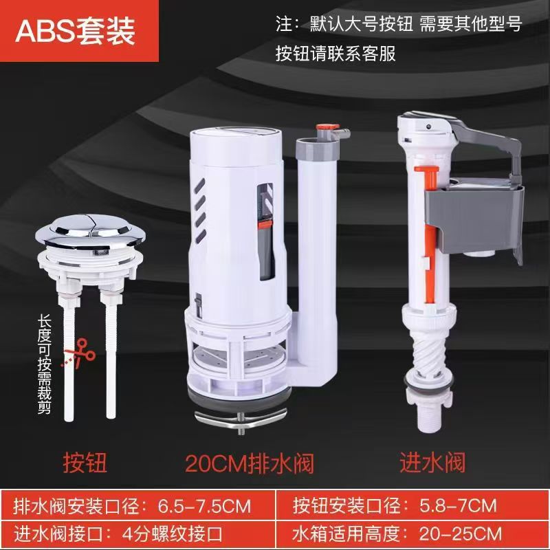 马桶蹲便器壁挂式冲水箱出水口配件老式分体马桶进水阀排水阀全套