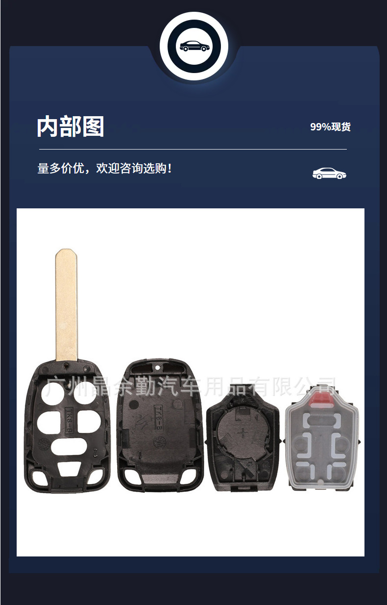 Suitable for 5/6 key Honda Odyssey Elyson car straight plate remote control car key replacement shell