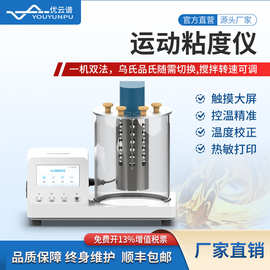 运动粘度测定仪自动品氏运动粘度测试仪石油柴油润滑油运动粘度计
