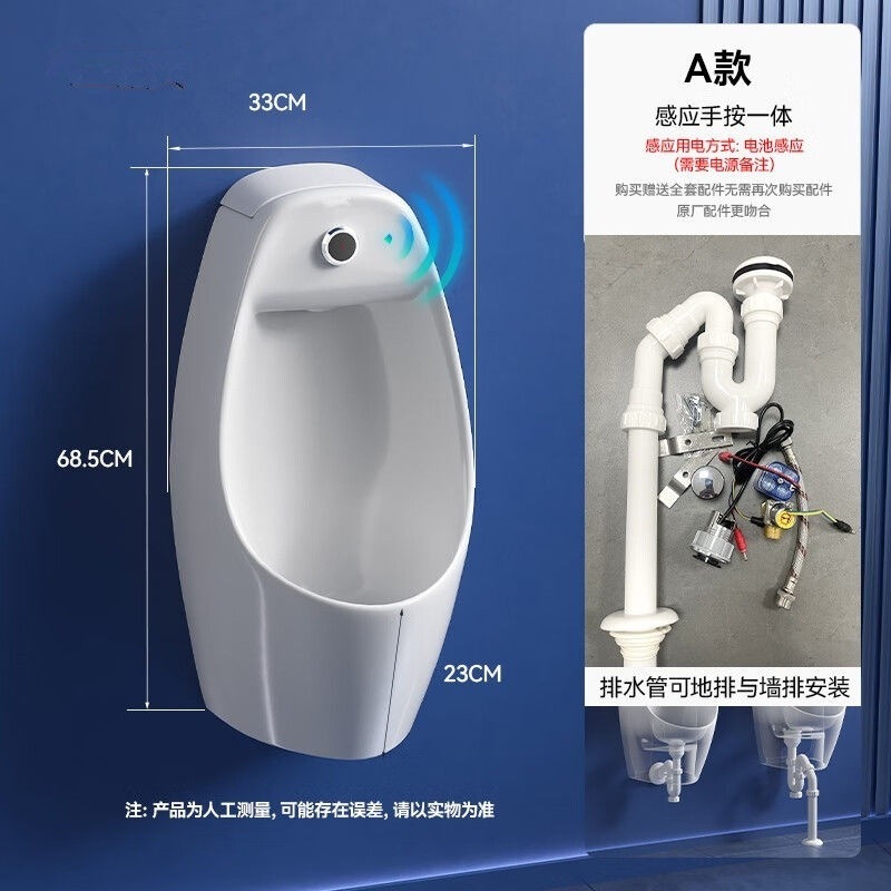 6wp New type household hand-press integrated urinal, wall-mounted and wall-mounted urinal, automatic sensing ceramic for men Specification drawing