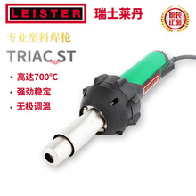 ��ʿ�R��LEISTERԭ�bTRIAC ST���L�����Ϻ���1600W PP/PE/PVC/PFA