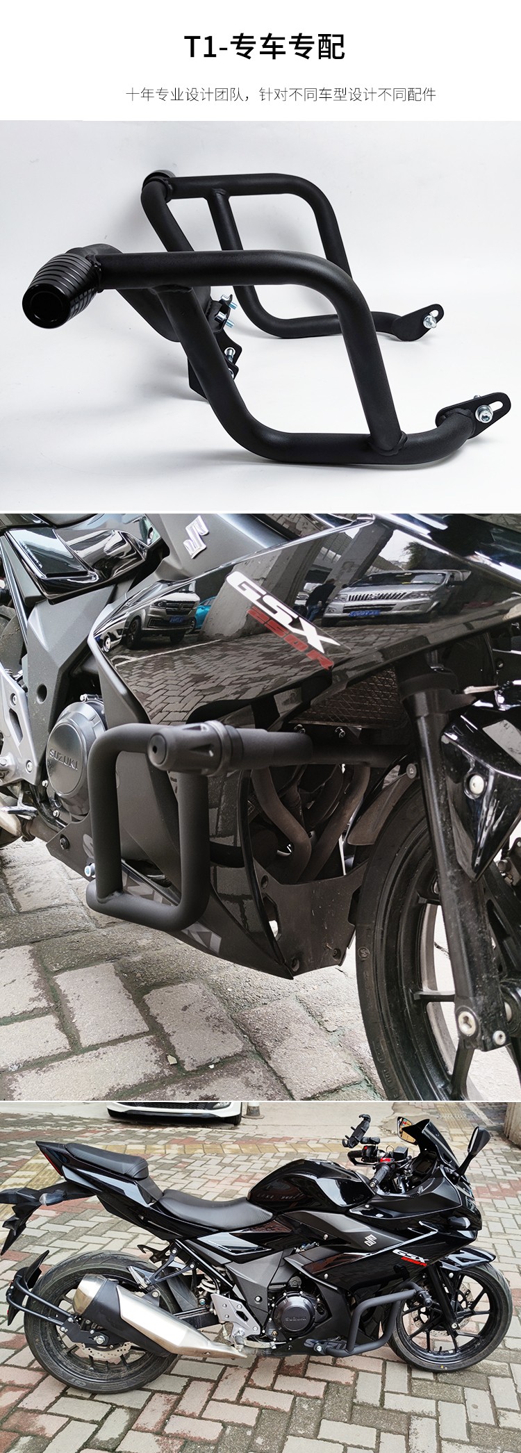 Suitable for Suzuki gsx250 anti-fall bar gsx250r guard bar motorcycle bumper modified competitive bar accessories