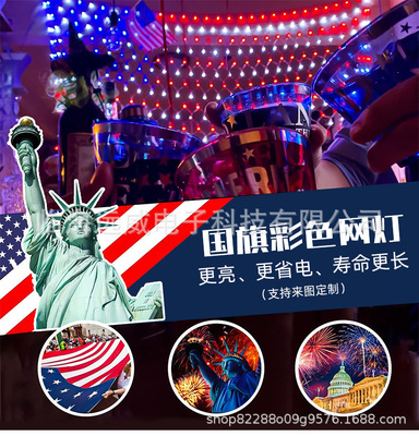 2022 new pattern Amazon Explosive money national flag Net Lights Britain Germany Banner festival Decorative lamp Manufactor Source of goods