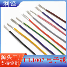 ����UL1007��Ӿ�600V�͸ߜ���a�~늄���߾�·���侀1007UL��