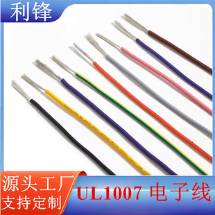 ����UL1007��Ӿ�600V�͸ߜ���a�~늄���߾�·���侀1007UL��