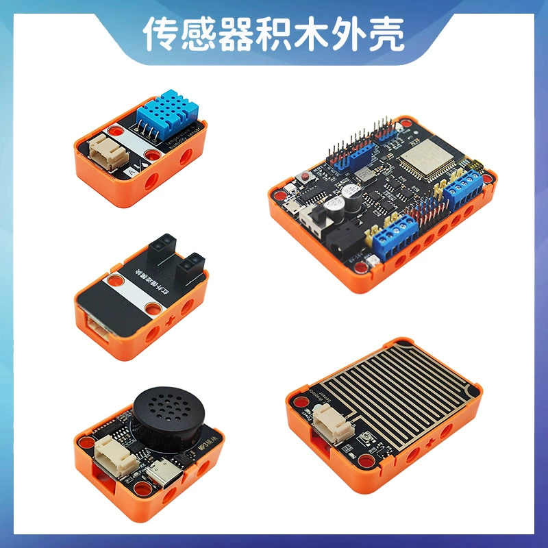 Датчик строительный блок Корпус пластиковый корпус Защитный корпус совместимый LEGO строительные блоки электронные блоки различных размеров
