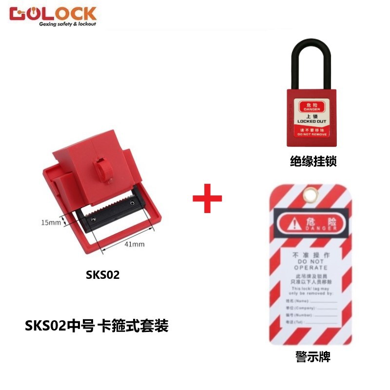 Tipo de abrazadera interruptor de circuito de bloqueo extra grande cáscara de plástico cuchillo de aire interruptor de protección de fuga de freno anti-mal funcionamiento de bloqueo de seguridad