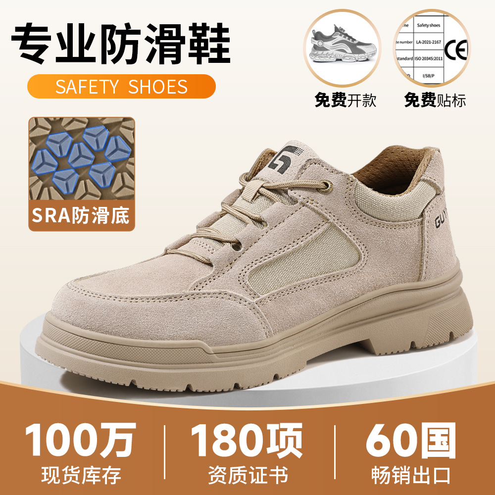 透气劳保鞋男款防砸防刺穿钢头鞋防滑安全防护鞋舒适久站不累夏季