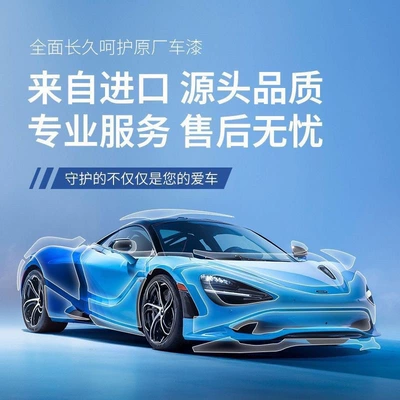 Car paint protective film – States, Dupont Tpu Invisible Car Film