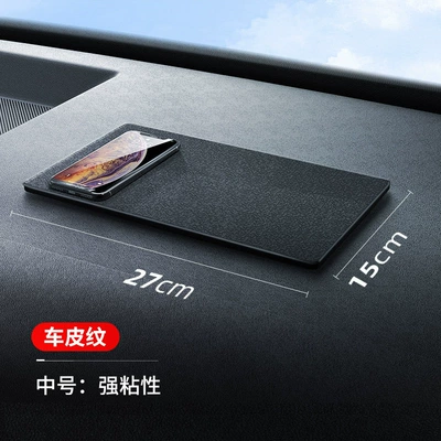 anti-slip mat, Anti-slip mat - strong-adhesionmedium-size-2715cm-car-leather-pattern
