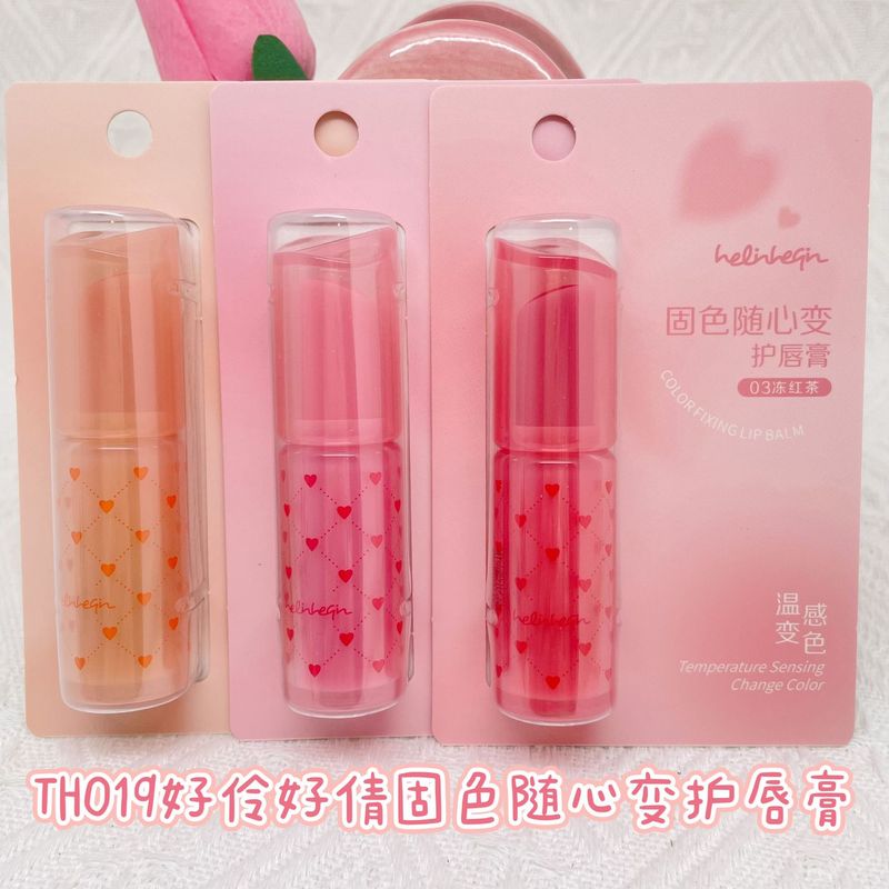 好伶好倩变色唇膏固色随心变护唇膏补水滋润温变淡化唇纹TH019|undefined