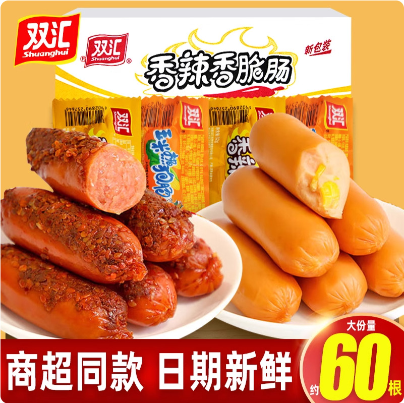 Shuanghui Corn Hot Dog Sausage 40g Ready-To-Eat Snack Spicy Crispy Ham Sausage Sweet Corn Sausage Official Flagship Store