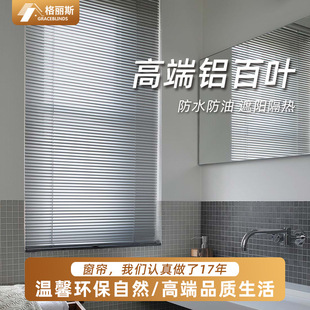 Grace Aluminum Alloy Venetian Blinds Household Kitchen Curtain Non-Punch Full Shading Venetian Blinds