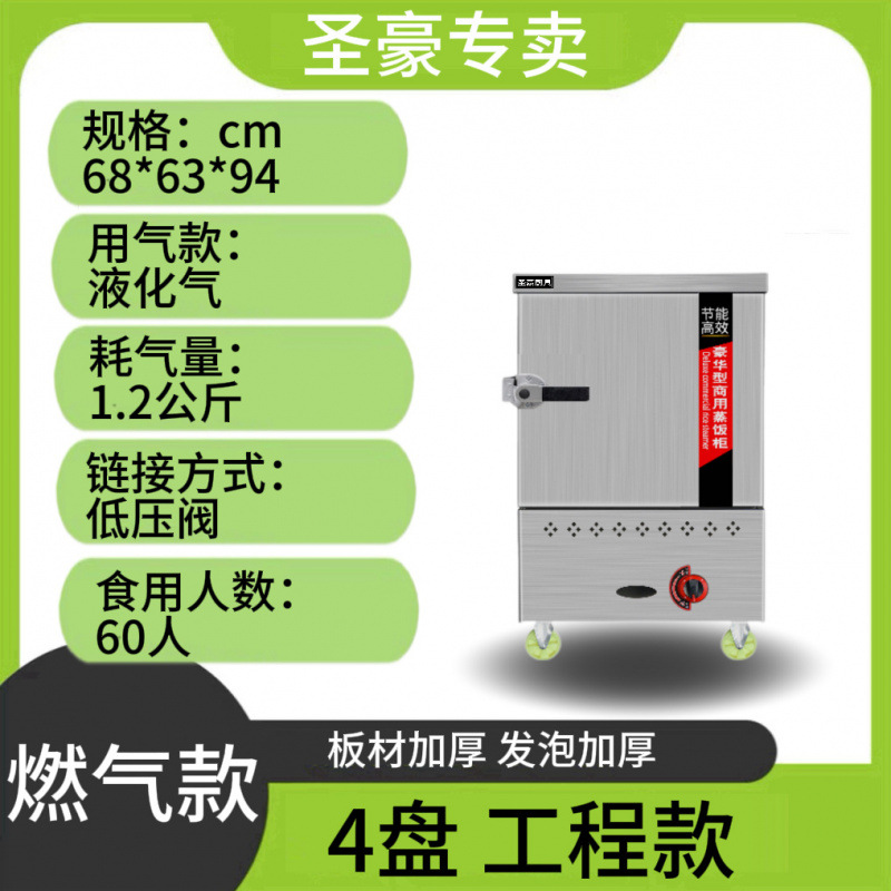 Caja de vapor eléctrica comercial de arroz al vapor, horno de arroz al vapor, caja de vapor de pan al vapor, pan al vapor, comedor automático pequeño gabinete de vapor de gas