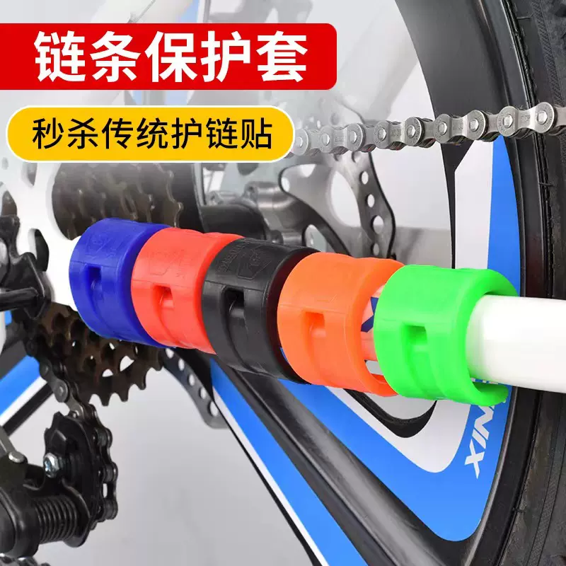 公路车山地车后叉前叉橡胶保护圈护链贴山地车户外装备