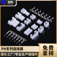 连接器 ph2.0 ph胶壳 PH2.0针座 HX20006 PH直针座PH弯针座接插件