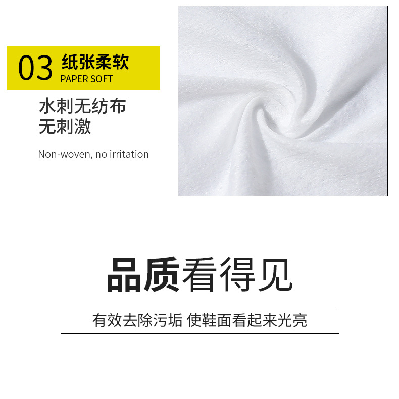 擦鞋湿巾80片_13