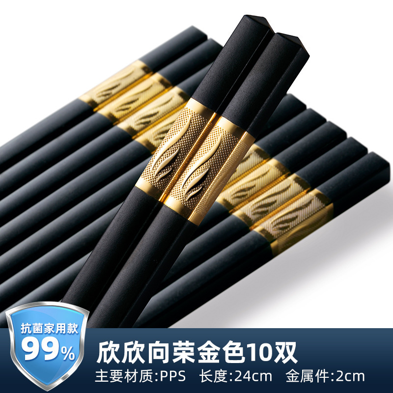 Gold-prosperous alloy chopsticks 24cm (kz4080-jkj)