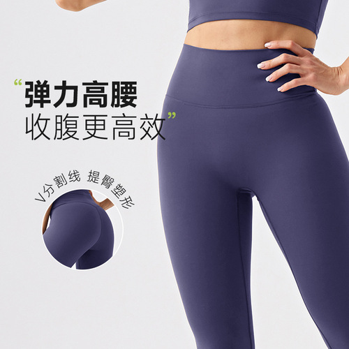 Eco-friendly fabric new no awkward line women's high-waisted tight running pants Pilates fitness yoga pants