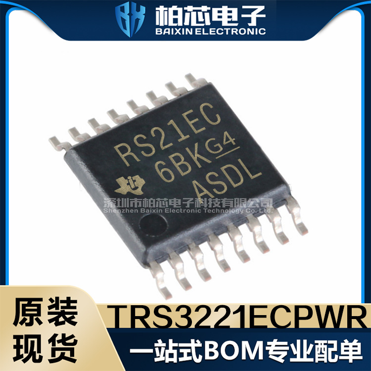 TRS3221ECPWR TRS3221 丝印RS21EC 封装TSSOP-16 接收器 原装现货