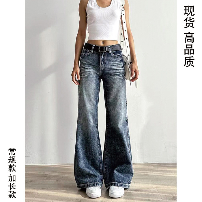美式复古折痕弯刀阔腿牛仔裤女夏季高腰直筒显瘦拖地梧桐镰刀裤子|undefined