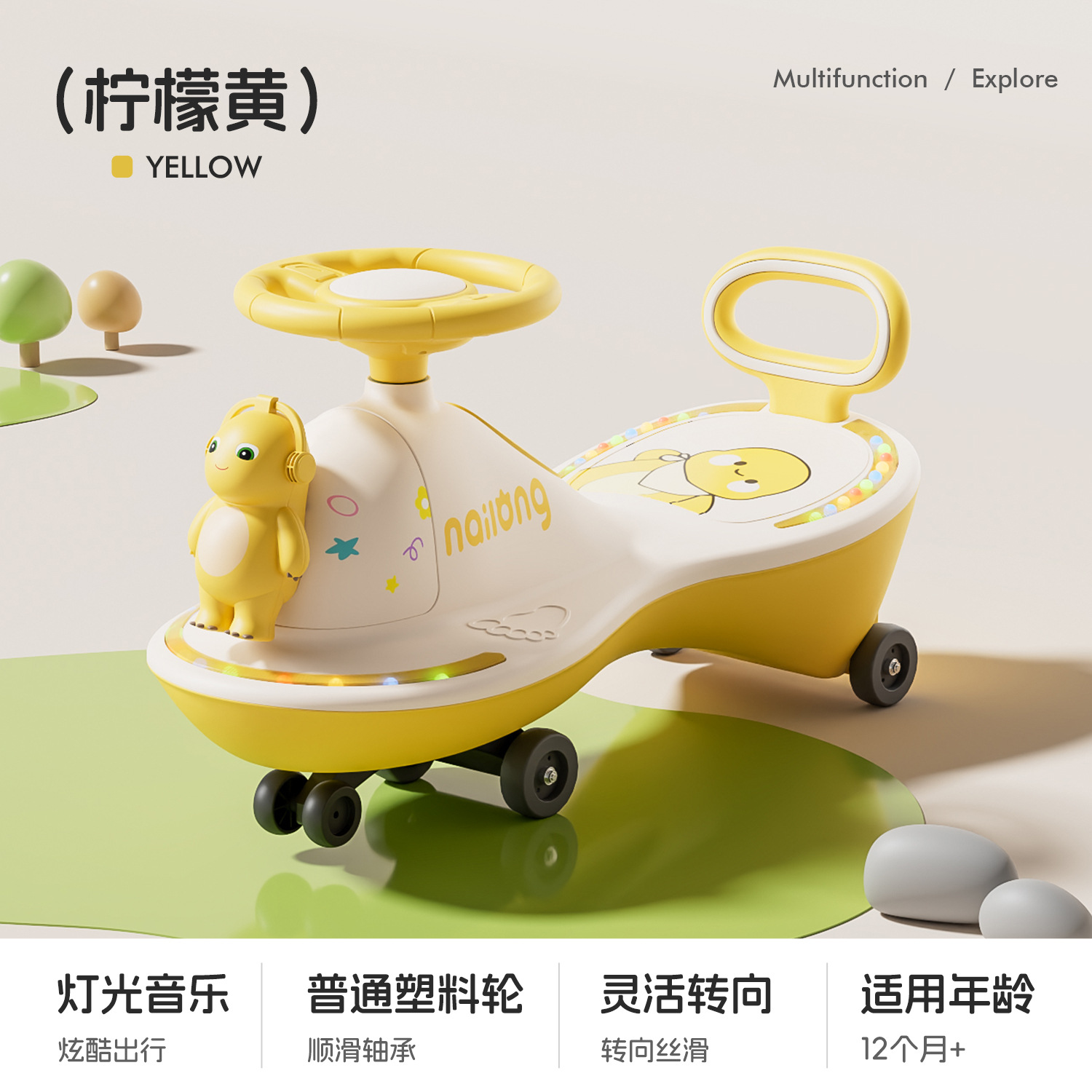 黄色+音乐灯光+普通塑料轮