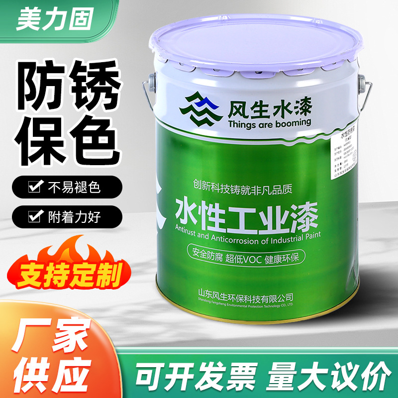 水性金属防锈漆钢结构免除锈铁锈转化剂户外工业漆水性安全漆批发