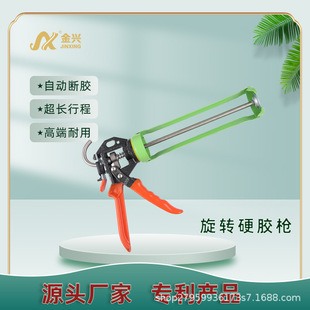 Glass Glue Gun, Hard Glue Gun, Automatic Glue-Breaking Structural Glue Gun, Glue Gun, Home Decoration Glass Glue Gun, Silicone Gun Factory