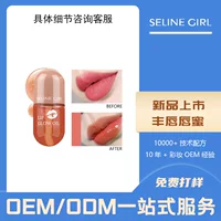 Индивидуальный SELINEGIRL долговечный увлажняющий легкий блеск для губ, легко окрашивается, натуральный стерео блеск для губ, глазурь для губ, экспорт OEM