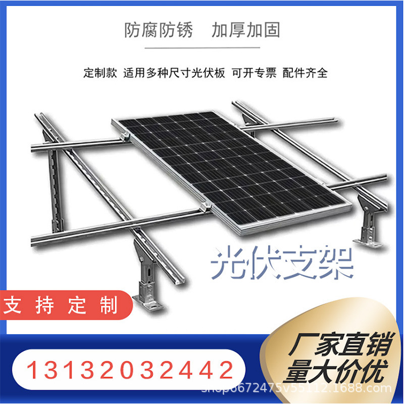 soporte fotovoltaico acero tipo c galvanizado galvanizado en caliente anticorrosión perforación de acero tipo u panel solar fijo acero de canal de purlin