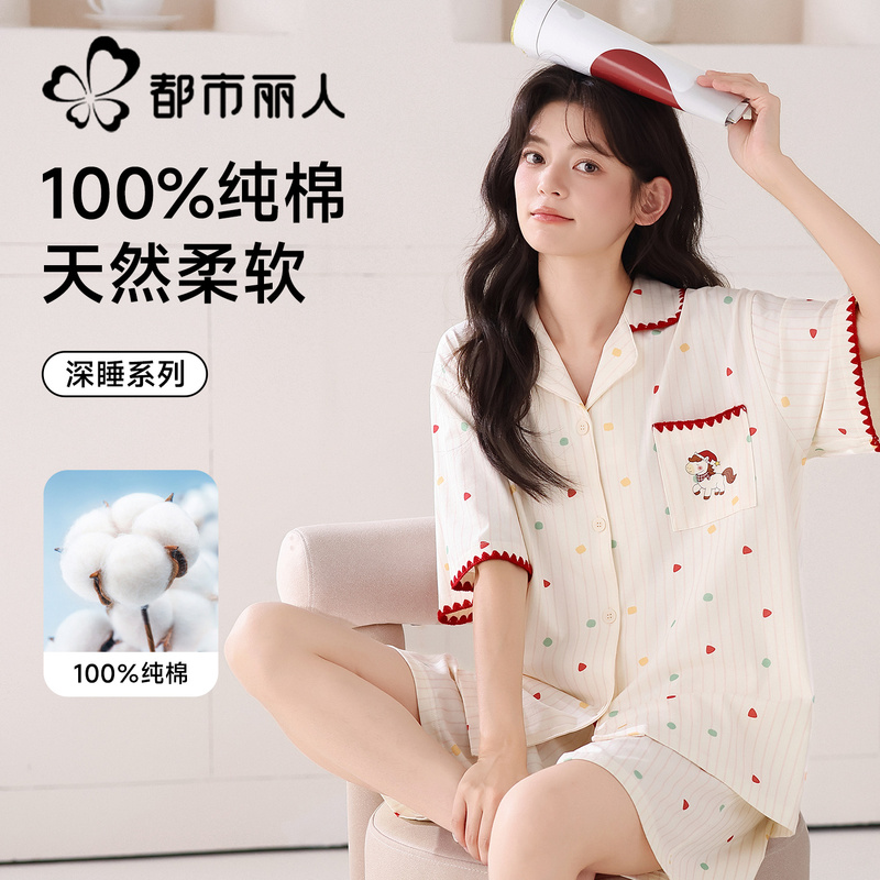 Urban Beauty Pure Cotton Women's Summer Pajamas Short Sleeve Shorts Cardigan Cute Sweet Loose Plus Size Home Wear Set Urban Beauty Pure Cotton Women's Summer Pajamas Short Sleeve Shorts Cardigan Cute Sweet Loose Plus Size Home Wear Set