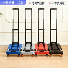 折叠拉货小推车家用可移动平板车手推车搬运行李车便携拉杆拖车
