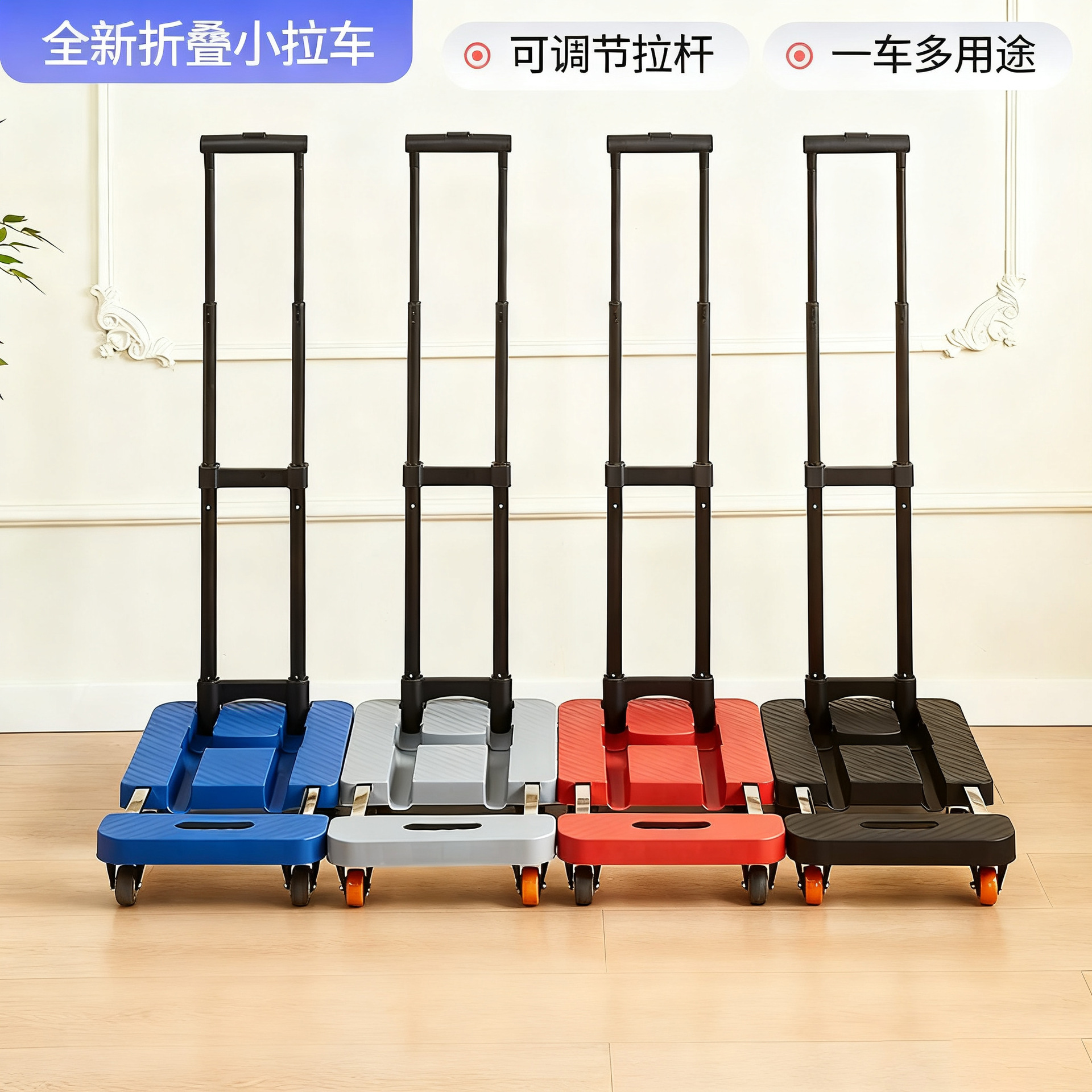 折叠拉货小推车家用可移动平板车手推车搬运行李车便携拉杆拖车