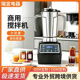 厂家高档商用搅拌机榨汁料理大容量4L不锈钢杯耐高温不锈钢破壁机