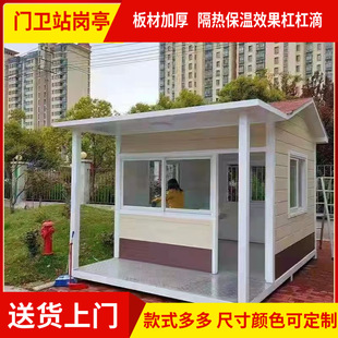 Finished Metal Carved Panel Door Guard Duty Security Booth Insulated Thermal Insulation Guard Booth Parking Lot Scenic Spot Toll Booth