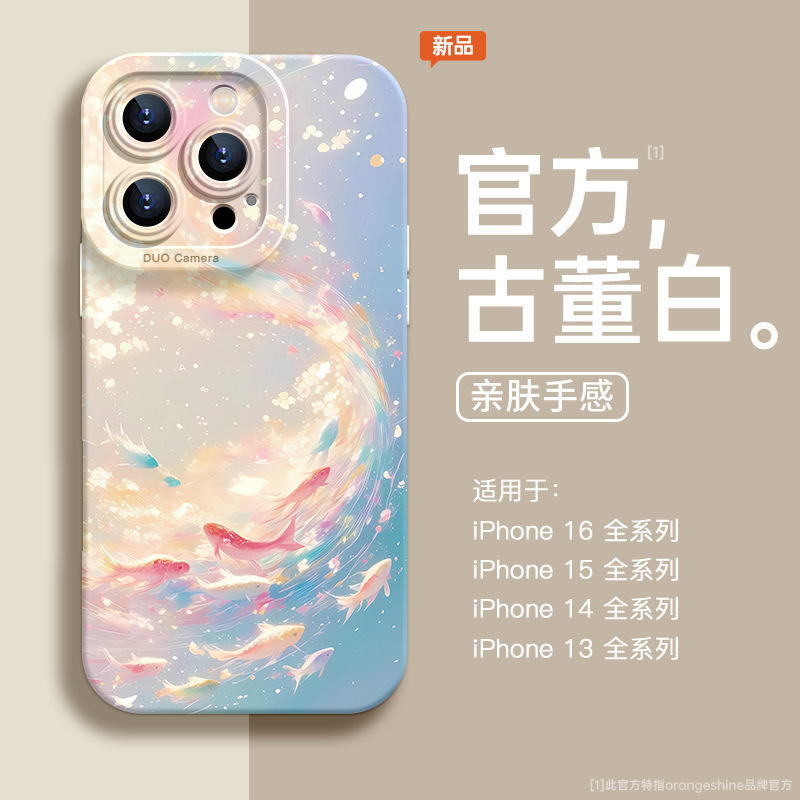 For Apple 16plus Mobile Phone Case 14 New iphone15promax Rainbow Koi Silicone 13 Advanced 12