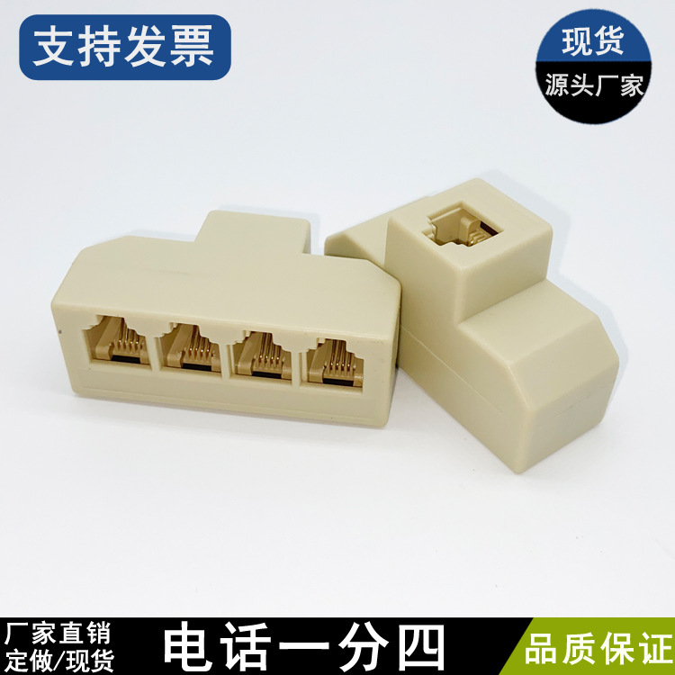 生产厂家电话一分四 电话座机五通分线盒 RJ11通信6P4C电话接线盒