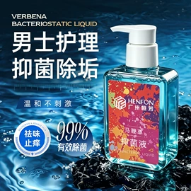 安瓶、原液;面部护理加工;私处保养