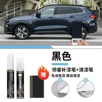 Modification Accessories Automotive Supplies, Car wax - ford-elite-black-touch-up-paint-pen-varnish-pen-matte-paper
