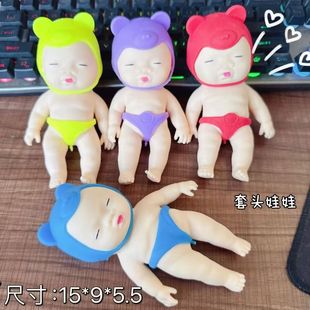 Cross-border new decompression face-covered bandit doll pinch music trick vent doll decompression creative toys wholesale is