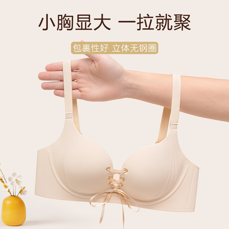 Pull-String Push-Up Bra for Women with Small Busts, Seamless, Wireless, Lift-Up, Anti-Sagging, Sexy Strap Bra
