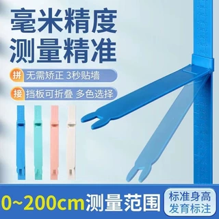 儿童精准测量仪家用拼接身高3d卡尺大人小孩量身高神器卧室墙