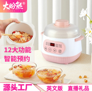 Big Hope Bear Electric Stew Pot Baby Porridge Cooking Pot Baby Supplementary Food Pot Soup Bird's Nest Electric Stew Pot Water-proof Household Cooking Machine