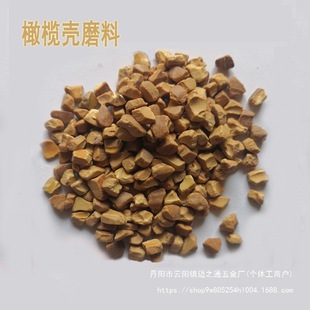 Vibration polishing machine Wen play olive walnut vibration grinding machine hardware parts jade olive shell abrasive wholesale