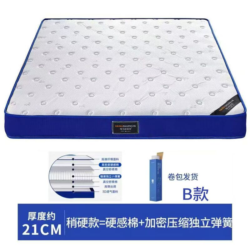 特价盒子卷包静音床垫独立弹簧床垫1.8x2m软垫记忆棉家用酒店睡垫|undefined