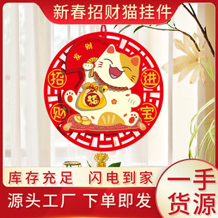 New Year, Spring Festival, New Year, God of Wealth ornaments, door hangers, background wall decoration, housewarming, living room layout, props wholesale
